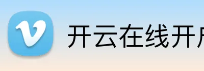 开云在线开户 Logo